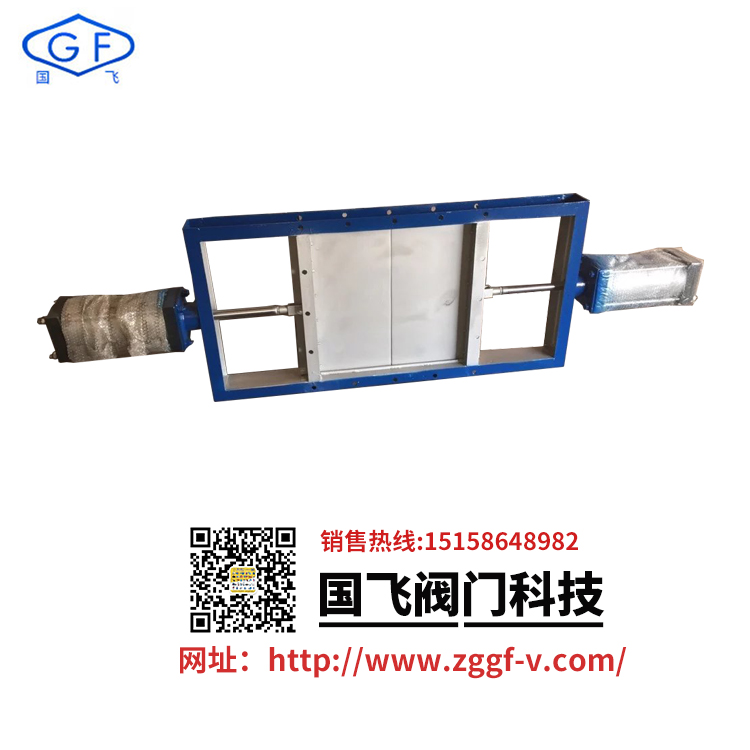 雙氣動(dòng)對開插板閥